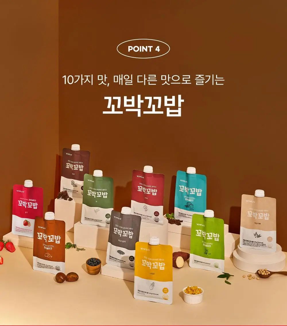 [심으뜸PICK] 비브리브 꼬박꼬밥 단백질쉐이크 10종 택1 (2BOX/4BOX) 상세페이지 23